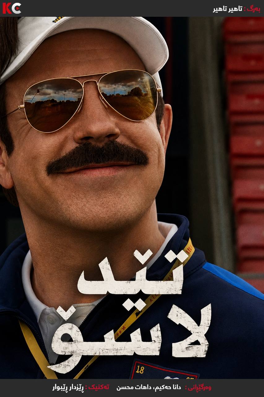 Season چوارەم